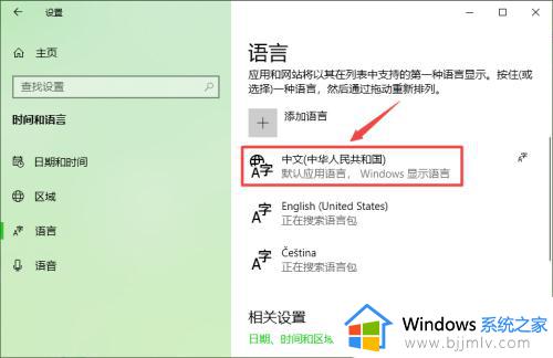 win10游戏时怎么关闭输入法_win10游戏时如何关闭输入法