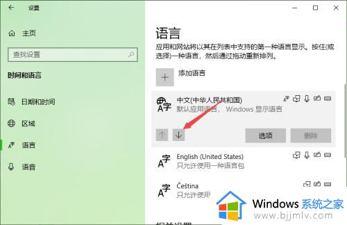 win10游戏时怎么关闭输入法_win10游戏时如何关闭输入法