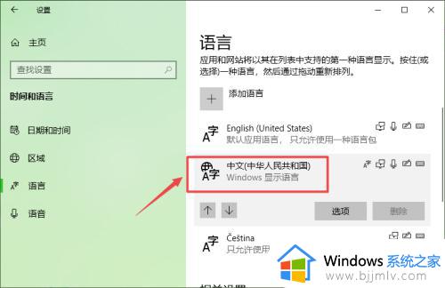 win10游戏时怎么关闭输入法_win10游戏时如何关闭输入法