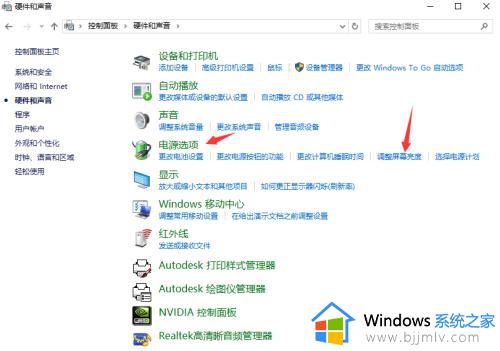 win10找不到亮度设置怎么办_win10找不到亮度调节解决方法