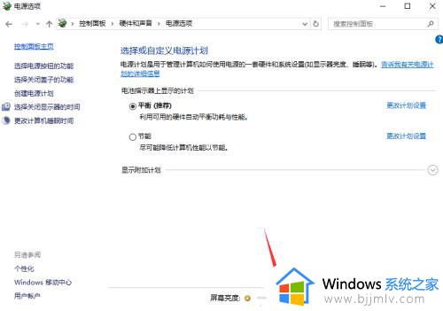 win10找不到亮度设置怎么办_win10找不到亮度调节解决方法