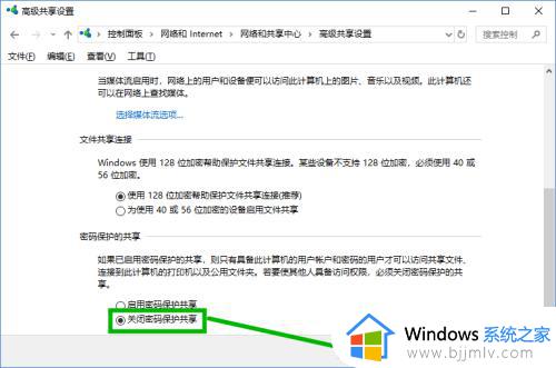 win10输入网络凭据怎么关掉_win10连接局域网要网络凭证取消方法