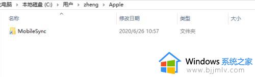 itunes备份路径更改win10方法_win10系统itunes备份路径如何更改