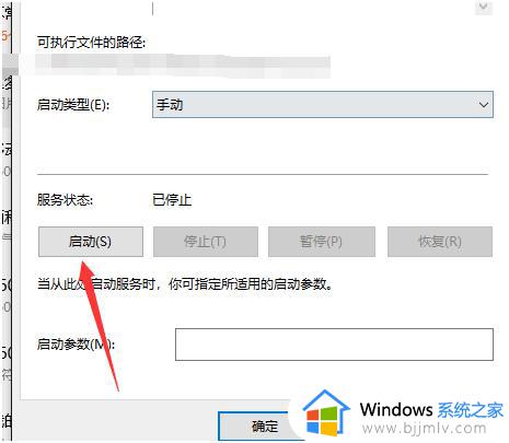 win10安全中心打不开怎么办_win10打开不安全中心处理方法