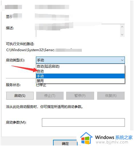 win10安全中心打不开怎么办_win10打开不安全中心处理方法