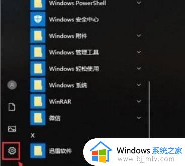 win10如何设置锁屏不断网_win10设置锁屏不断网方法