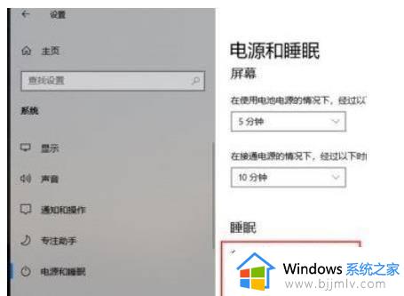 win10如何设置锁屏不断网_win10设置锁屏不断网方法