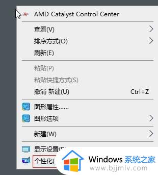 win10桌面图标乱了怎么恢复_win10图标系统乱了的恢复方法