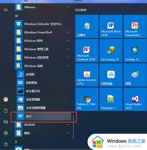 win10开机不用密码怎么设置 win10不用开机用密码设置方法