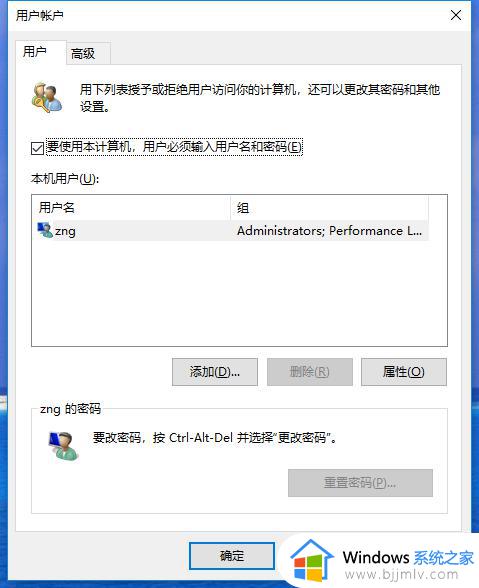 win10开机不用密码怎么设置_win10不用开机用密码设置方法