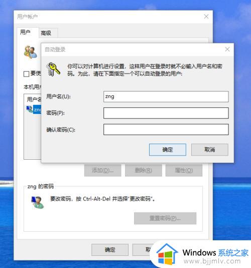 win10开机不用密码怎么设置_win10不用开机用密码设置方法