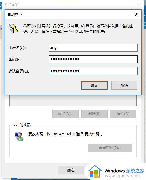 win10开机不用密码怎么设置_win10不用开机用密码设置方法