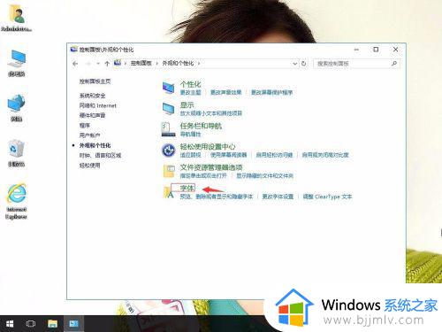 win10字体设置成微软雅黑的方法_win10怎么改字体微软雅黑