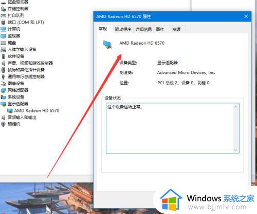 win10怎么查看电脑显卡型号_win10电脑显卡在哪里看型号