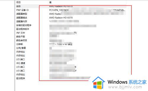 win10查看电脑显卡_win10如何查显卡信息