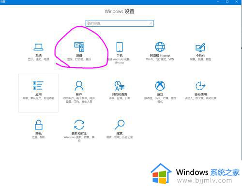 win10怎么连接无线耳机_win10蓝牙连接无线耳机的连接方法