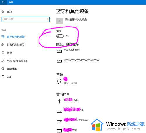 win10怎么连接无线耳机_win10蓝牙连接无线耳机的连接方法