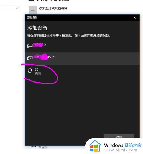 win10怎么连接无线耳机_win10蓝牙连接无线耳机的连接方法