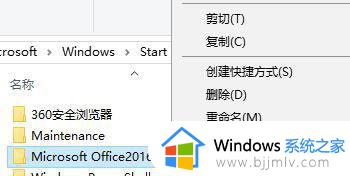 win10删除开始菜单文件夹图文教程_win10开始菜单怎么删除文件夹