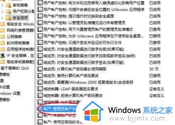 administrators权限怎么获得win10_如何获取administrators权限win10