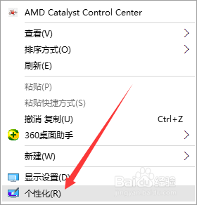 win10怎么把计算机图标放到桌面 如何把win10我的电脑图标放到桌面