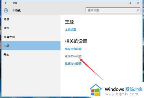 win10怎么把计算机图标放到桌面_如何把win10我的电脑图标放到桌面