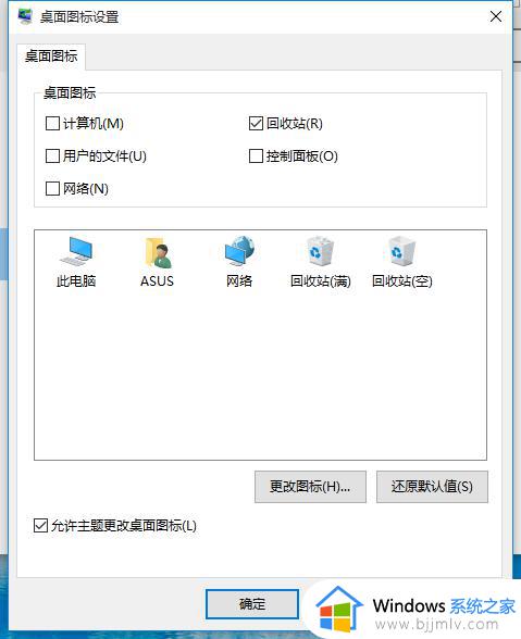 win10怎么把计算机图标放到桌面_如何把win10我的电脑图标放到桌面