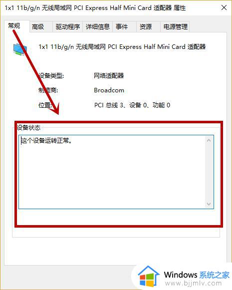 win10无wlan选项怎么办_win10没有wlan选项解决方法