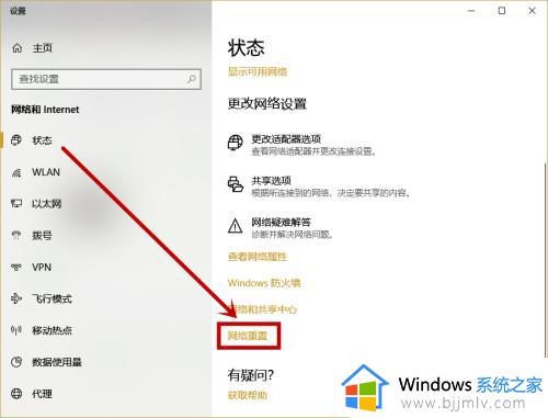 win10无wlan选项怎么办_win10没有wlan选项解决方法