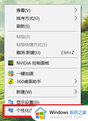 win10自带桌面便签怎么设置_win10如何添加桌面便签