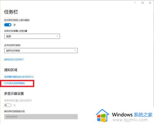 win10自带桌面便签怎么设置_win10如何添加桌面便签