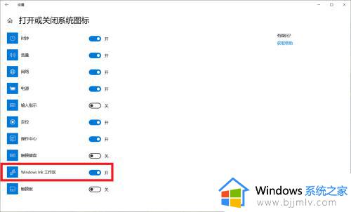 win10自带桌面便签怎么设置_win10如何添加桌面便签