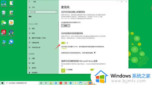 win10麦克风没声音怎么办_win10麦克风说话没有声音如何修复