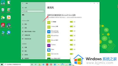 win10麦克风没声音怎么办_win10麦克风说话没有声音如何修复