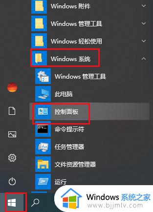 win10找不到本地安全策略怎么办_win10怎么找到本地安全策略