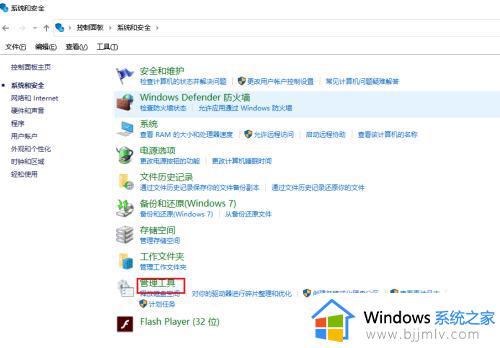 win10找不到本地安全策略怎么办_win10怎么找到本地安全策略