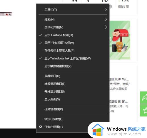 win10任务栏图标删不掉怎么办 win10任务栏图标删除不了解决方法