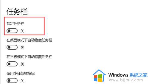 win10任务栏图标删不掉怎么办_win10任务栏图标删除不了解决方法