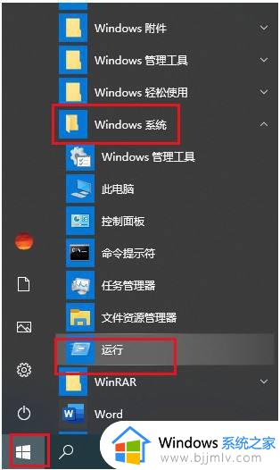 win10任务栏一闪一闪怎么办 window10 任务栏一闪一闪如何解决