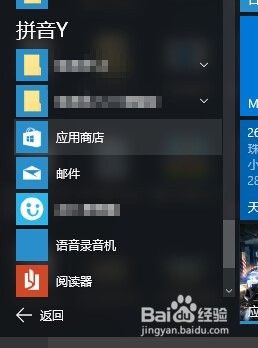 win10怎么下载应用_win10怎么下载应用到桌面