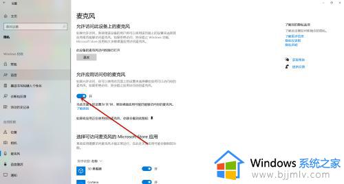 win10别人听不见我说话解决方法_win10别人听不到我说话怎么办