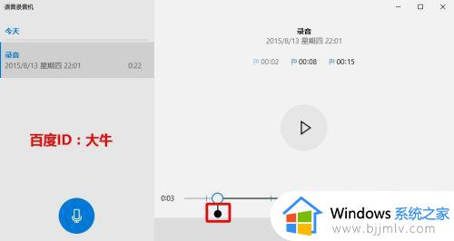 win10如何录音_w10录音在哪