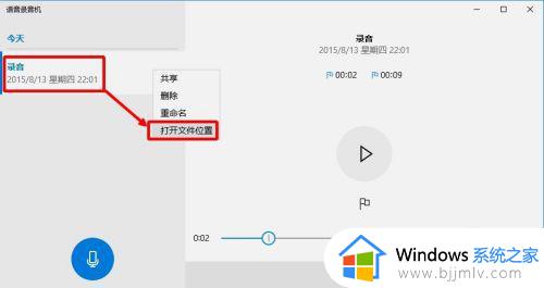 win10如何录音_w10录音在哪