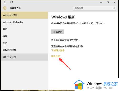 win10怎么设置不自动更新_win10设置不自动更新系统的方法