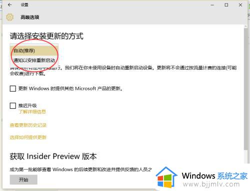 win10怎么设置不自动更新_win10设置不自动更新系统的方法