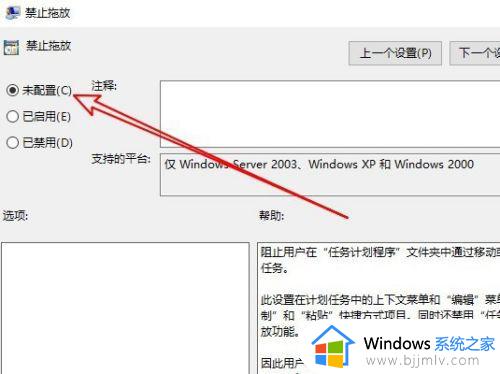 win10桌面图标拖动不了怎么办_windows10 无法拖动桌面图标如何解决