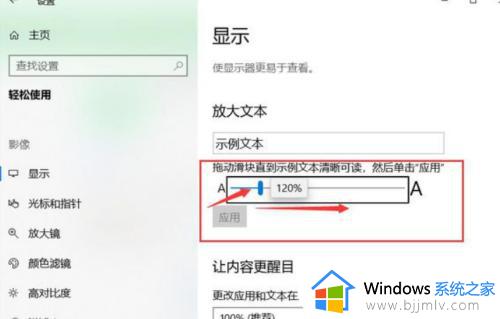 win10放大字体怎么操作_win10字体大小在哪里设置