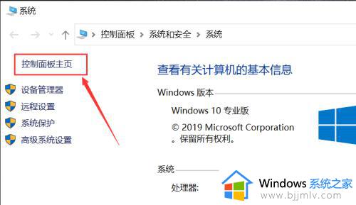 win10用户账号控制设置方法_win10怎么设置用户账户控制