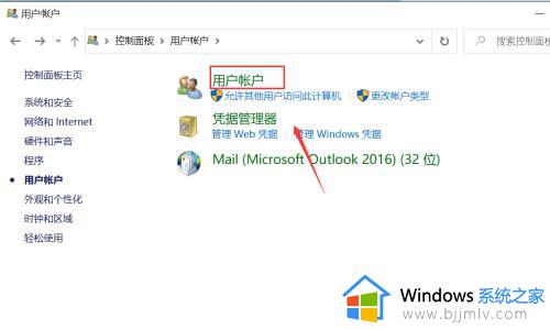 win10用户账号控制设置方法_win10怎么设置用户账户控制