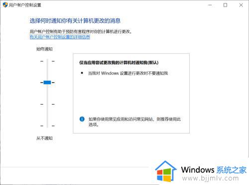 win10用户账号控制设置方法_win10怎么设置用户账户控制